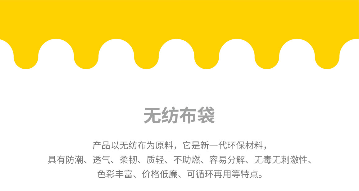 日喀则市无纺布袋常用类型