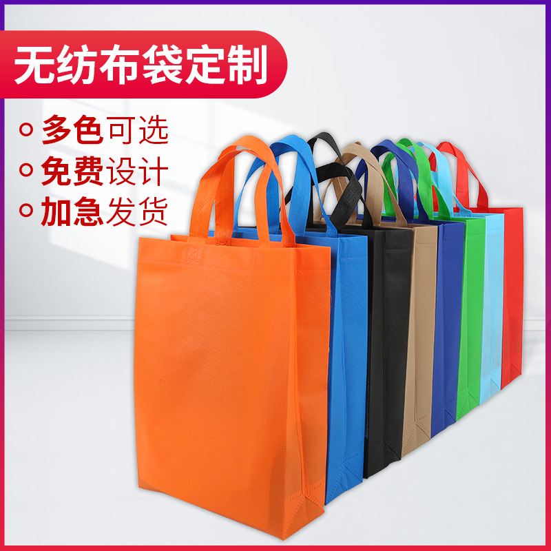 日喀则市无纺布手提袋定做