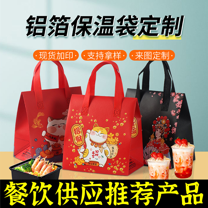 日喀则市无纺布保温袋