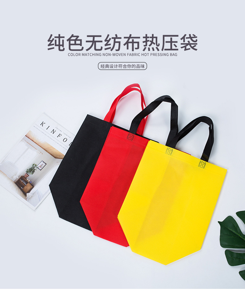 日喀则市热压无纺布袋纯色立体袋