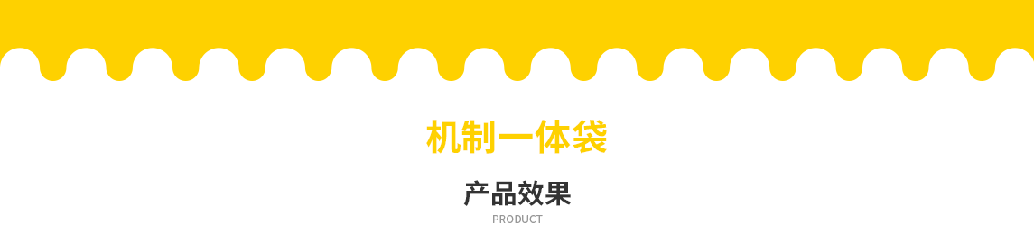 日喀则市无纺布立体袋定做需要注意一下几点